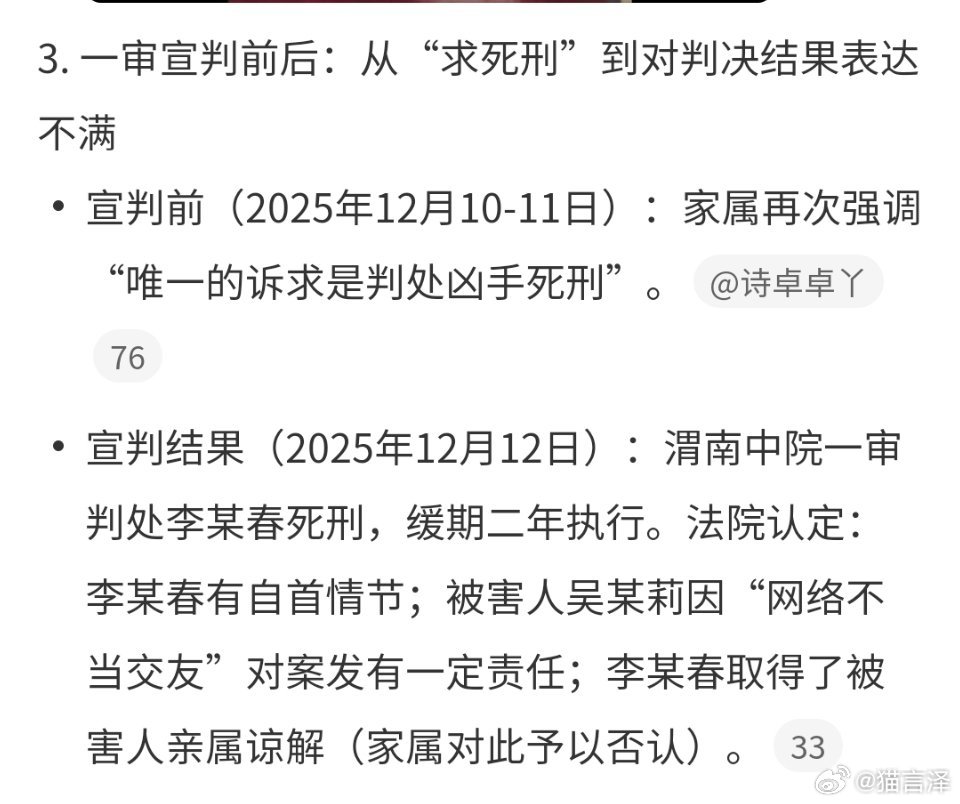 女子遭家暴逃命致夫身亡获刑11年男子打晕妻子后扔下十几悬崖致死的案子24年发生的