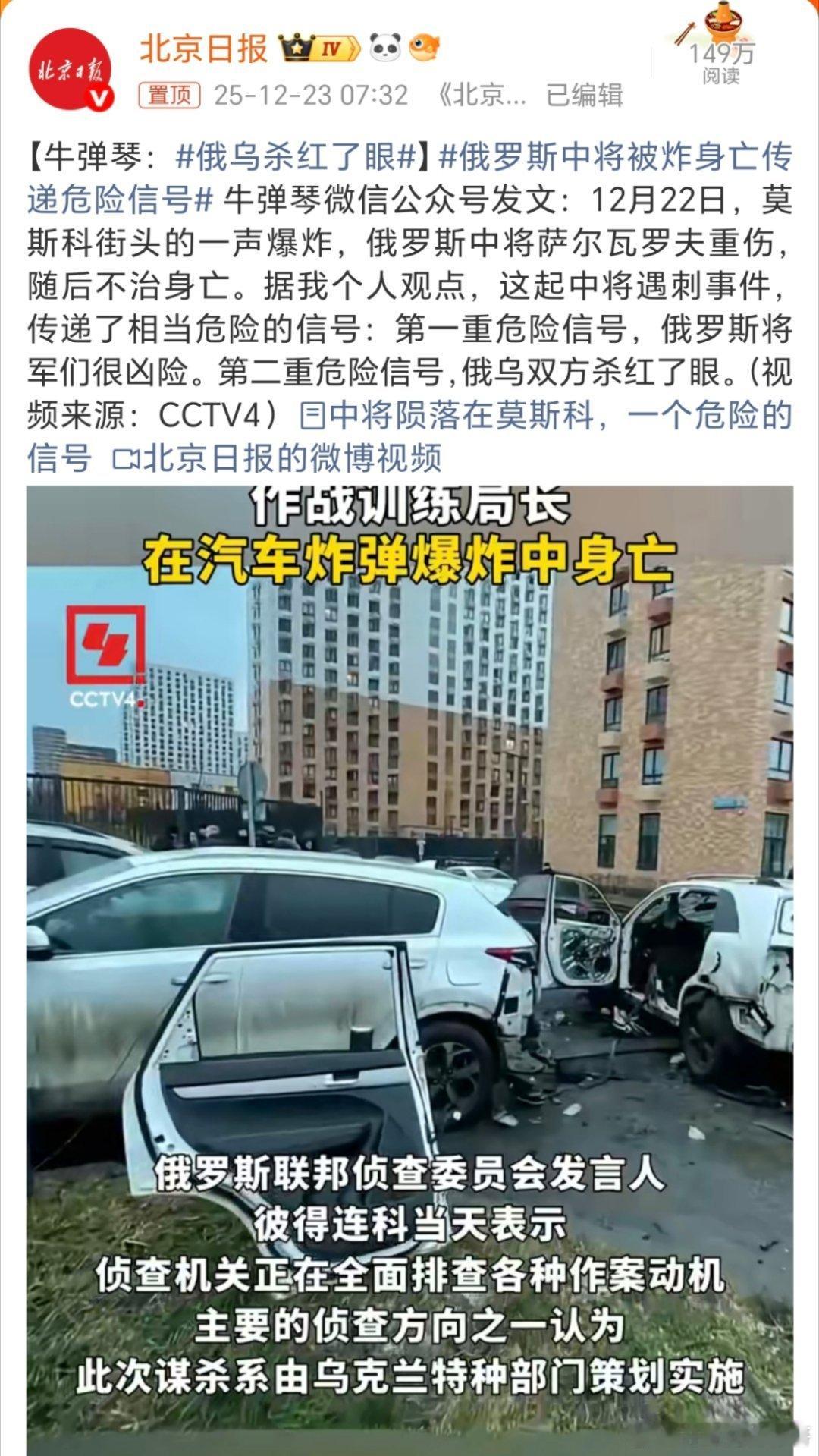 俄乌杀红了眼这个可能真的是司机能干的出来的唯一办法了！