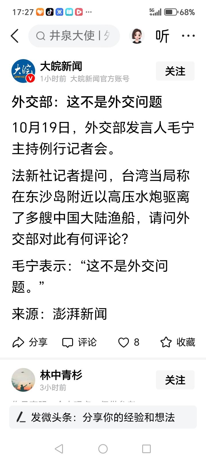 这不是外交问题！
这是妥妥的中国内政，是作为儿女们打妈的问题……