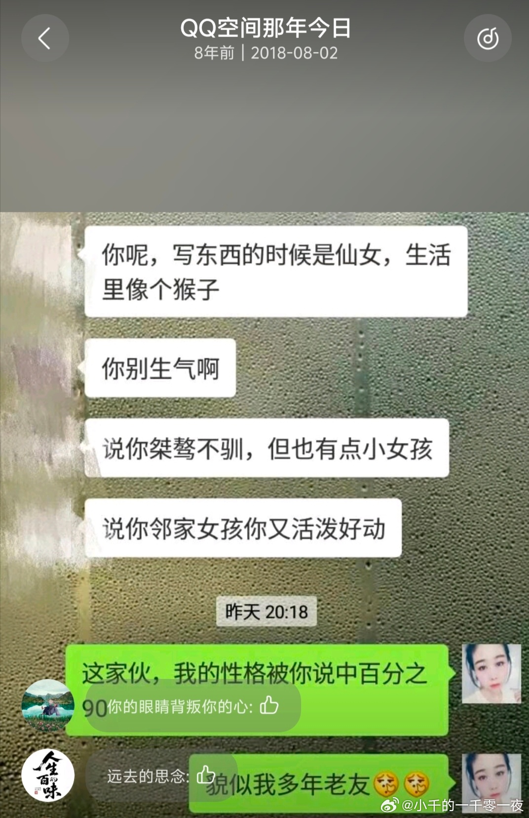 我念旧，但不愿回顾。QQ提醒那年今日，索性一观。光阴如梭我是写了多少年啊....