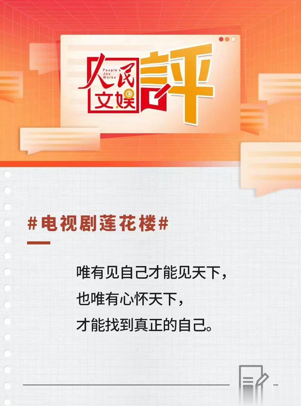 #人民文娱评电视剧莲花楼# 我确实也是没想到莲花楼有着一个非常扎实的剧本逻辑，而