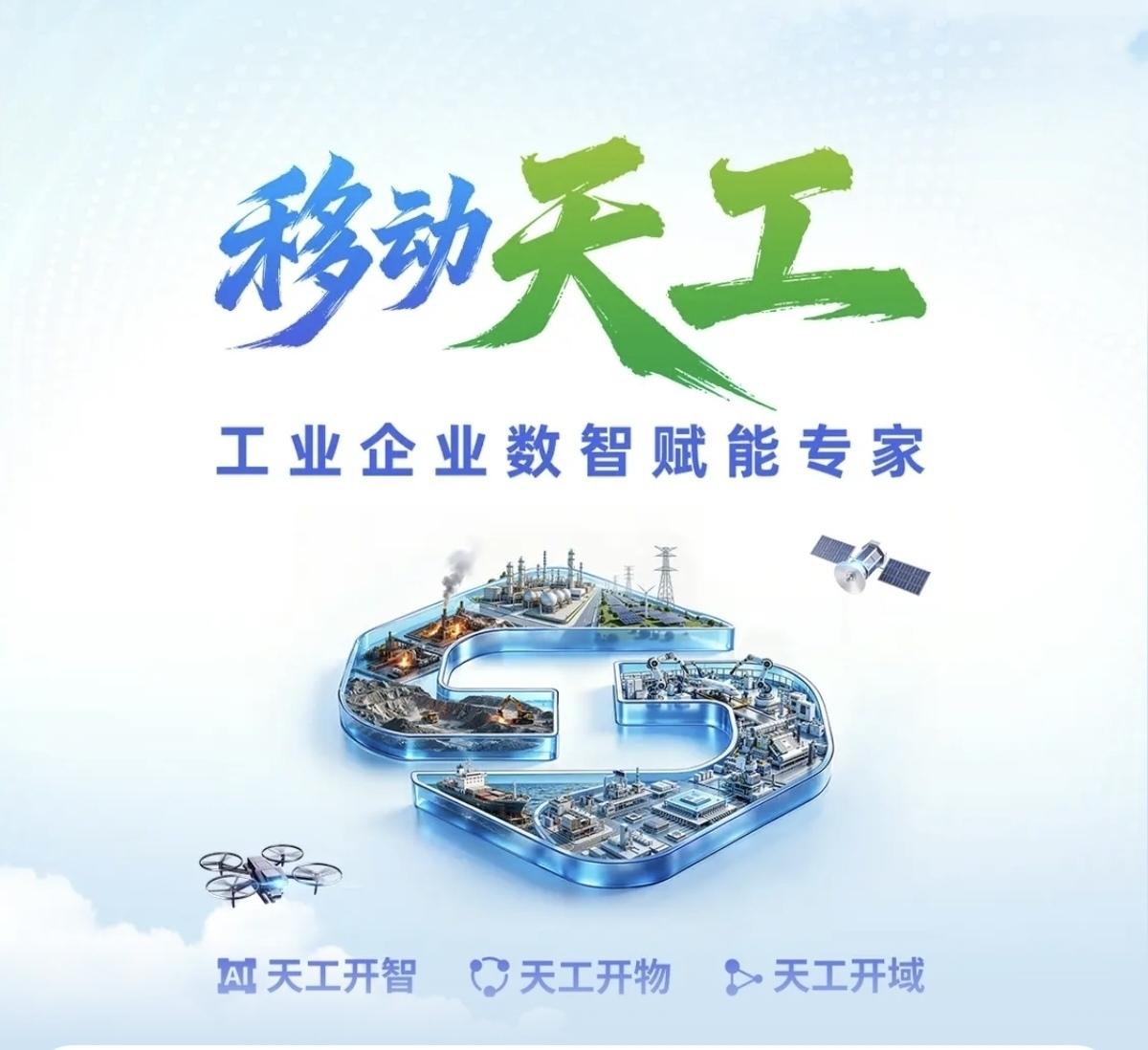 变压器方案从5天变10分钟，移动天工让工程师告别“反复改”

我有个做电气设计的