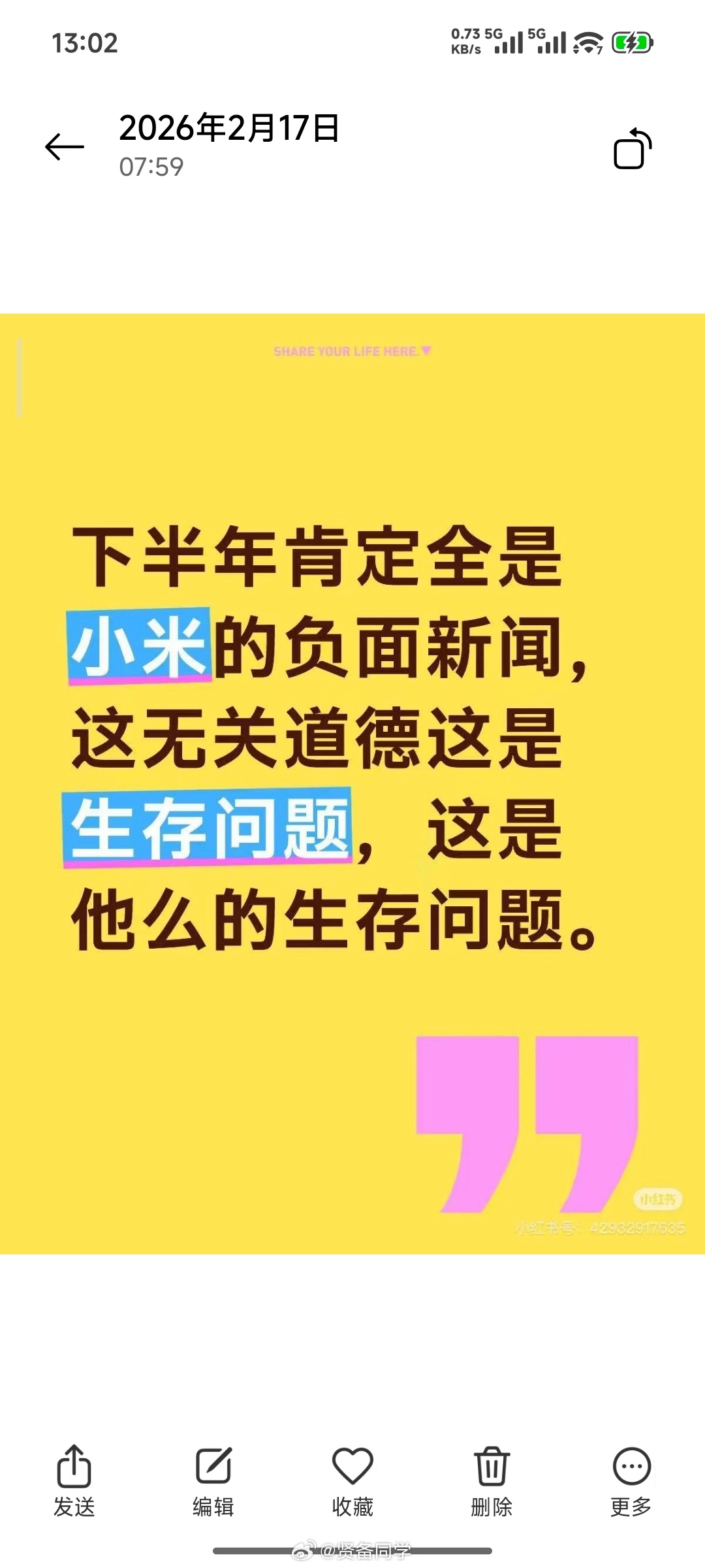 最近发生的一些舆论，其实一点都不意外而且还会继续加码不用问为什么？预言家早就明示