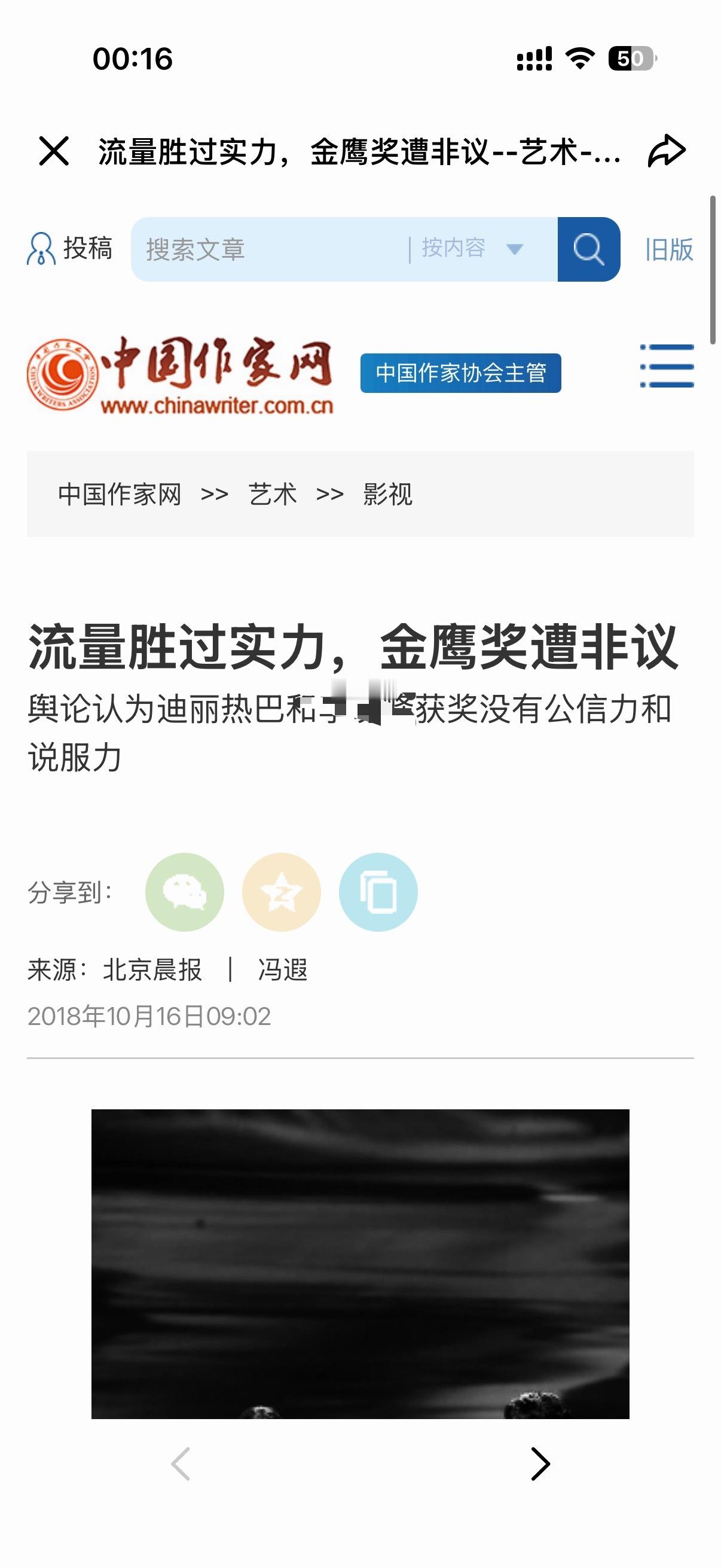 漂亮的李慧珍杀青两月播出哈哈哈哈哈当年的报道翻出来了，巴粉一直嘴硬说当年豆瓣评分