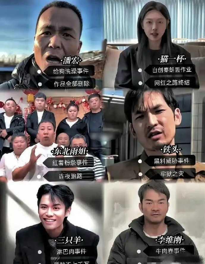 每一个顶级网红塌房不是没有原因的，利益熏心 