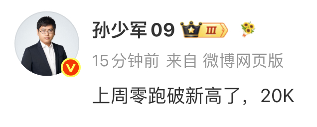 大盘子不好，结果零跑怎么还在往上冲？这么一搞，月销就不是“全球销量破 10 万”