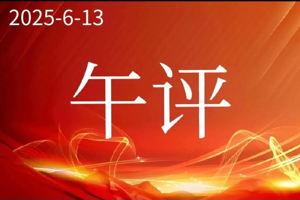 午评：
1、由于今天没达到1%以上的跌幅没有下手，继续等待下午跳水。
2、昨天讲