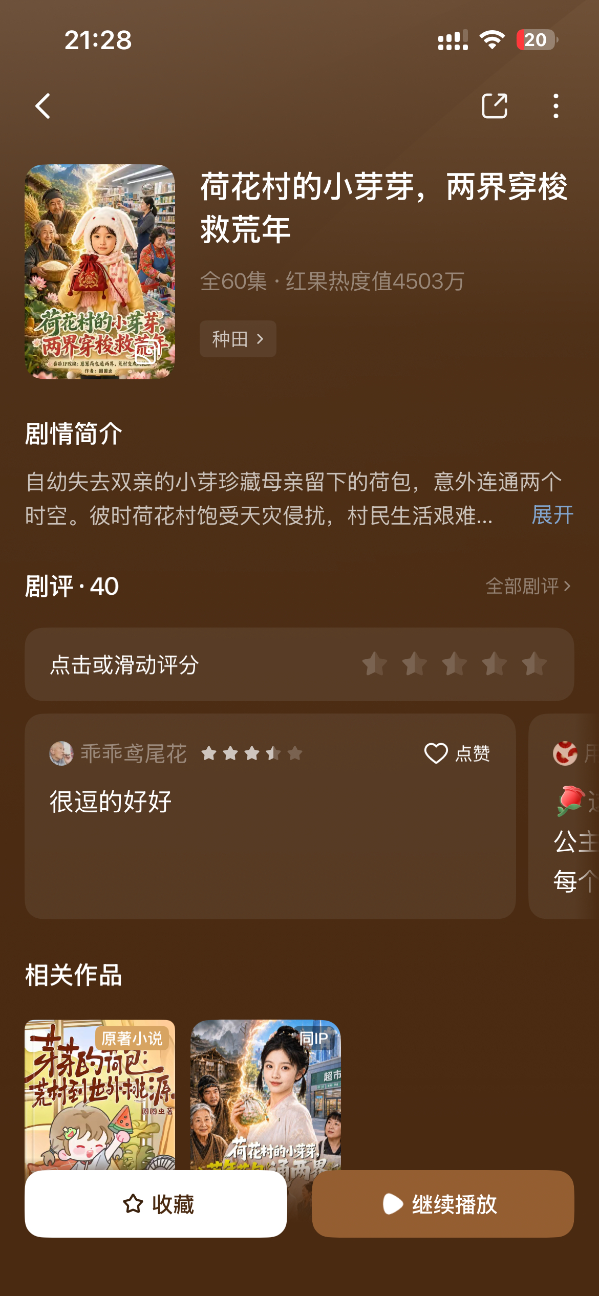 AI短剧进步之神速越来越多好看的了！！！推这个昨天熬夜也要看完的！！友友们有好看