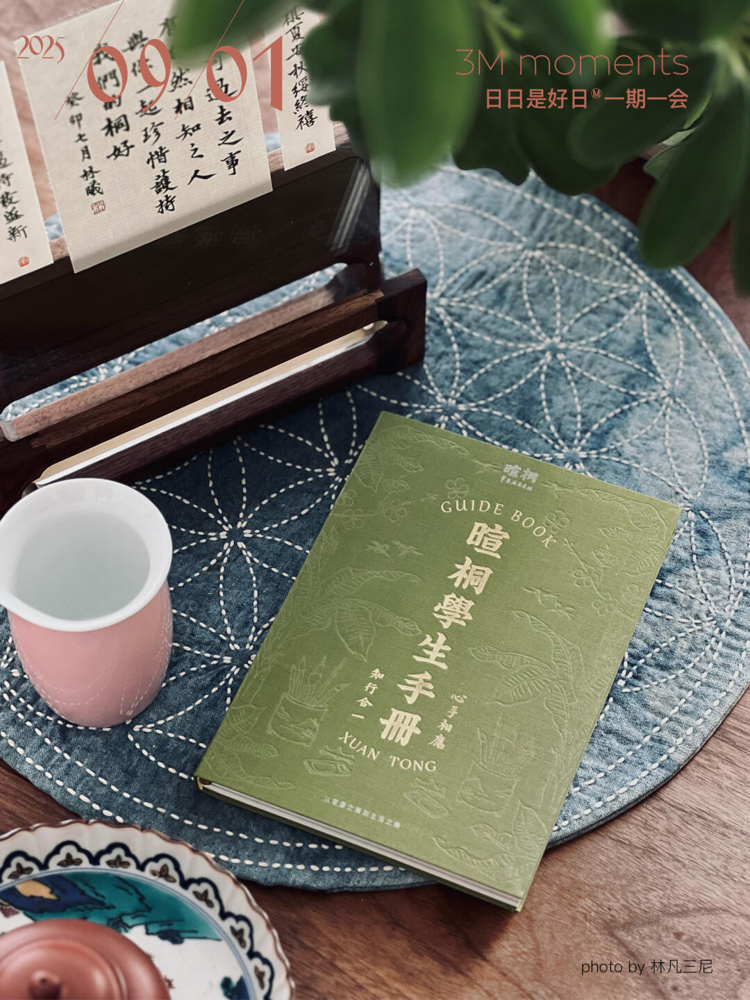 开学季｜笔墨相伴帧帧瞬间，皆是自在好兴致