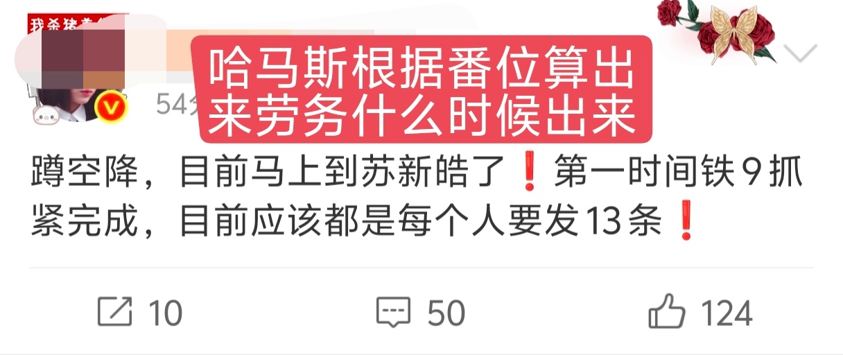 朱志鑫 劳务家所有人都在根据番位算劳务什么时候空降