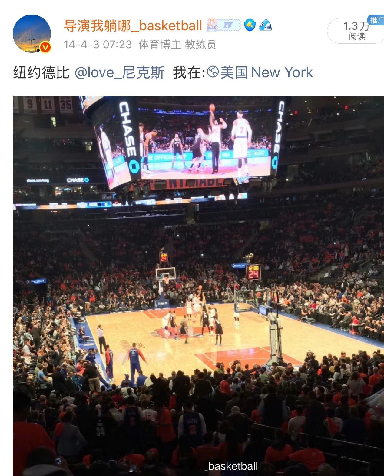 也是打卡过MSG，下赛季等票没有那么贵的时候再去一趟
