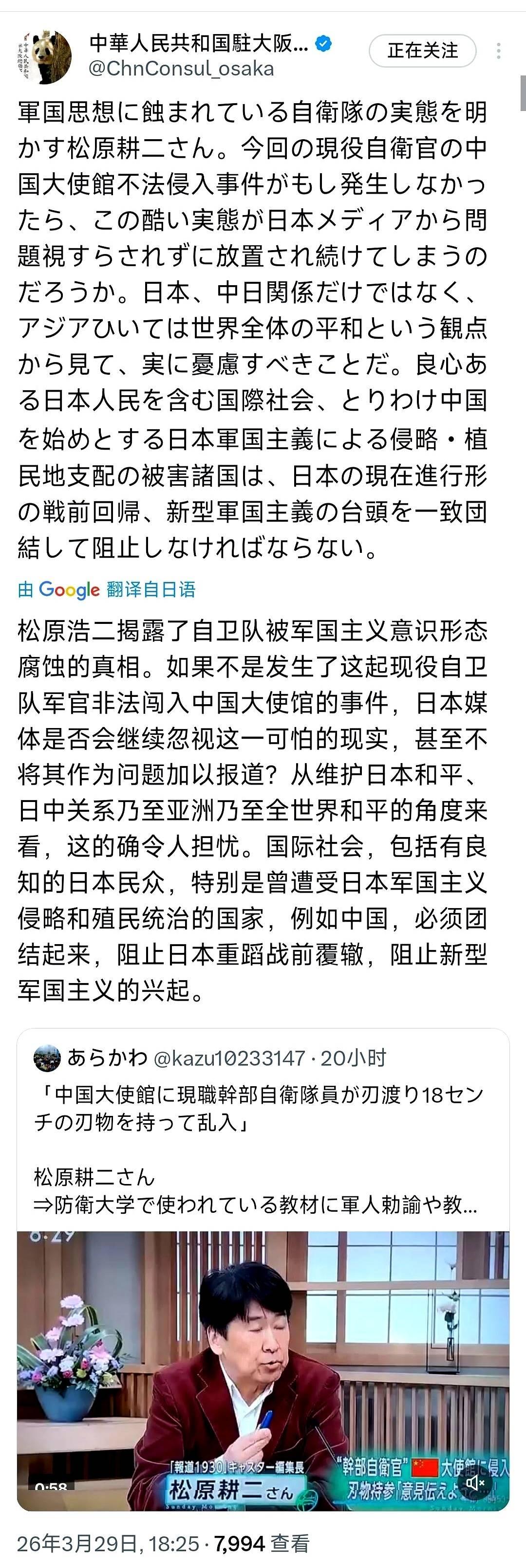 别光盯着那个硬闯咱们使馆的日本自卫官了。
一个叫松原耕二的日本人，刚刚揭开了一个
