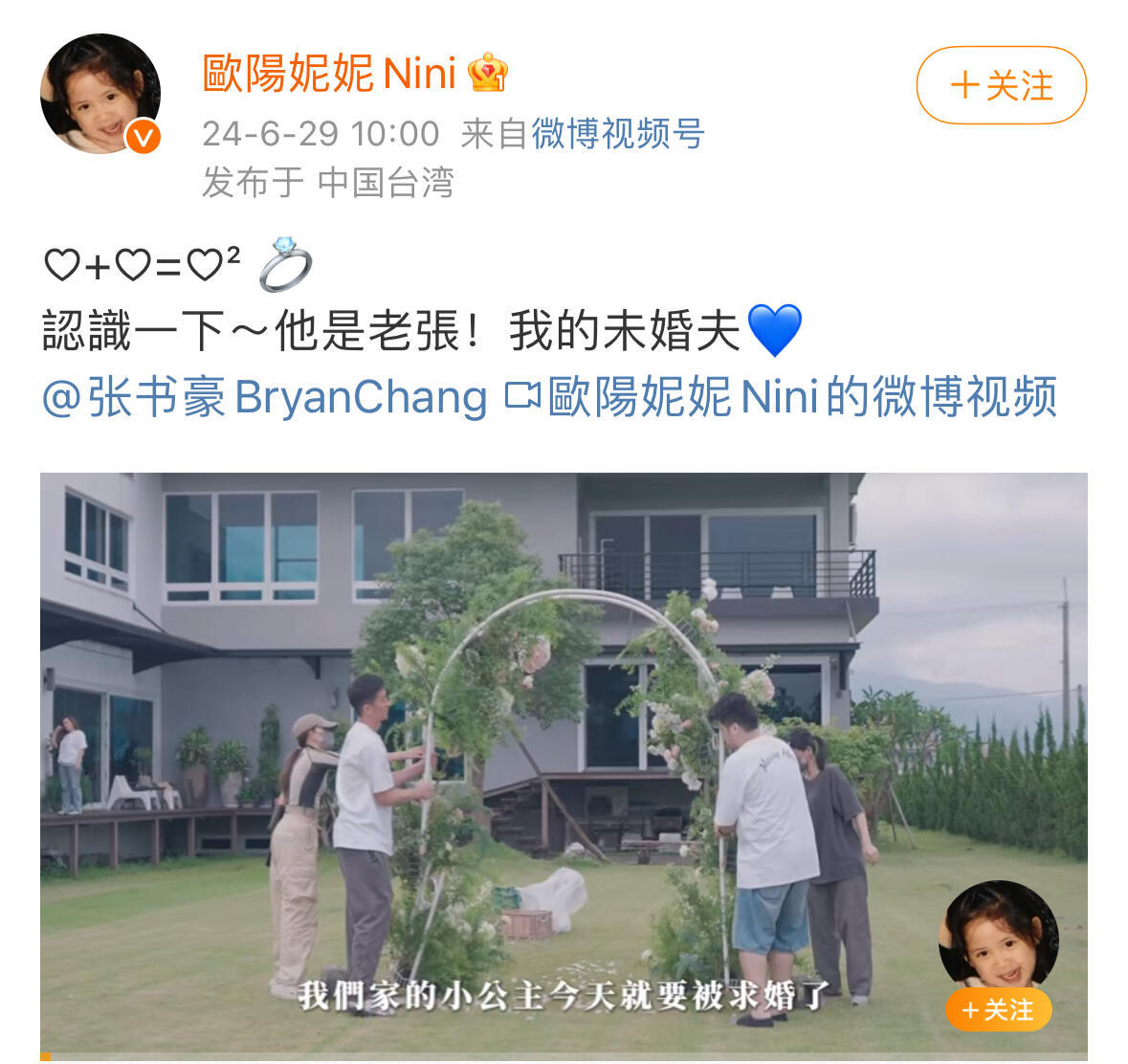 欧阳妮妮刚被求婚就怀孕？据悉疑似已怀孕近三个月。 ​​​