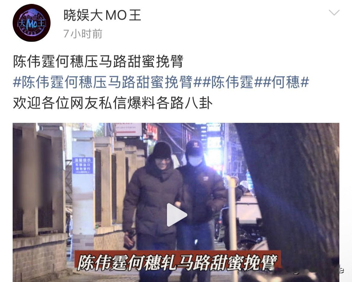 陈伟霆何穗夜晚街头挽手散步这是两人自2025年10月官宣生子后首次公开同框，陈伟