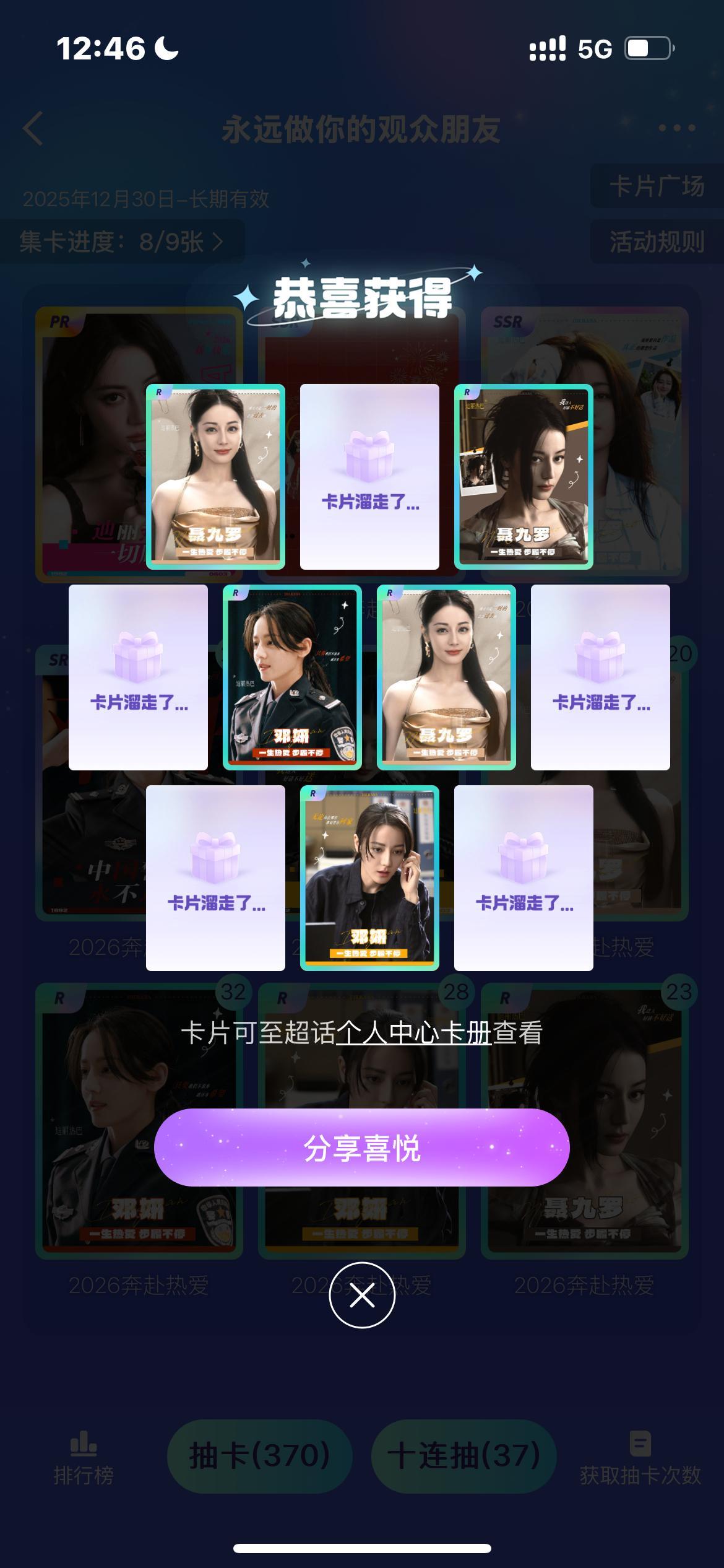 觉得自己运气差的可以来看我抽卡 卡到底溜哪去了