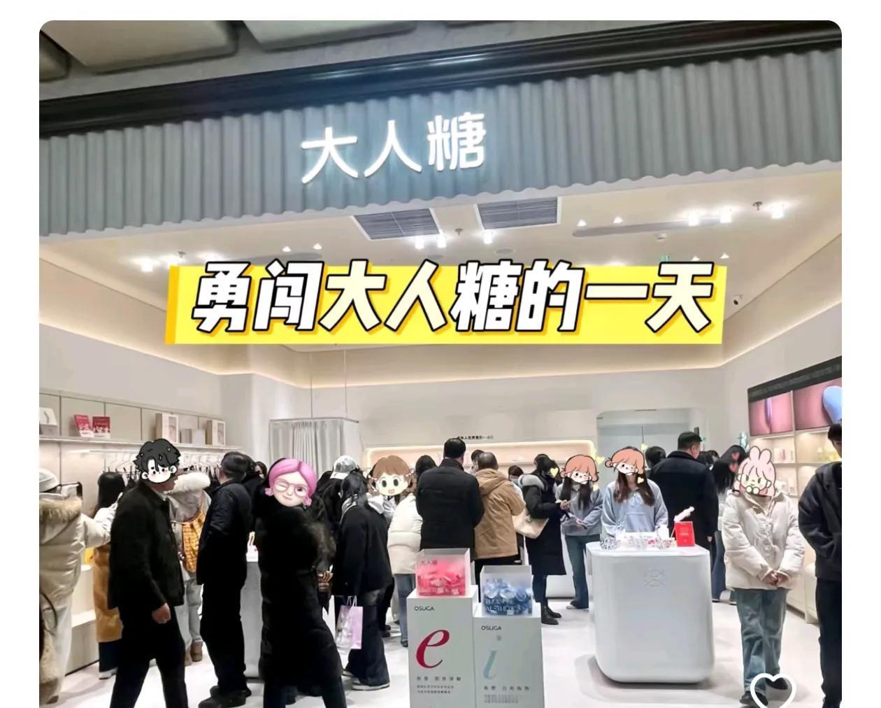 西安万象城悄悄冒出一家店，名字叫大人糖。一听这名字，是不是脑海里瞬间浮现出各种花