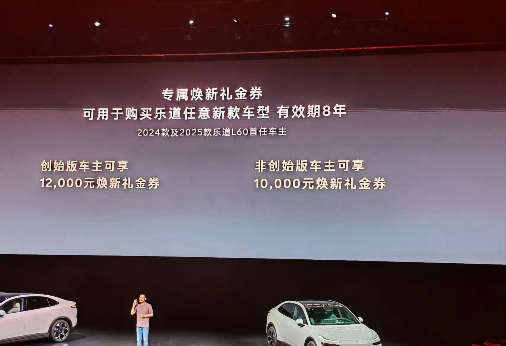 兄弟们，新乐道L60的价格，真的没办法拒绝啊！整车购买售价19.28-22.28