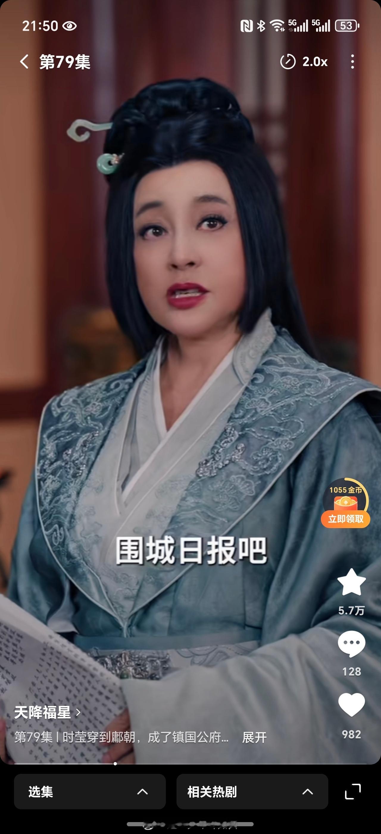 刘晓庆的短剧上线了，明明只是一个侯府老夫人，却把自己演成了女皇……庆奶也是李长乐