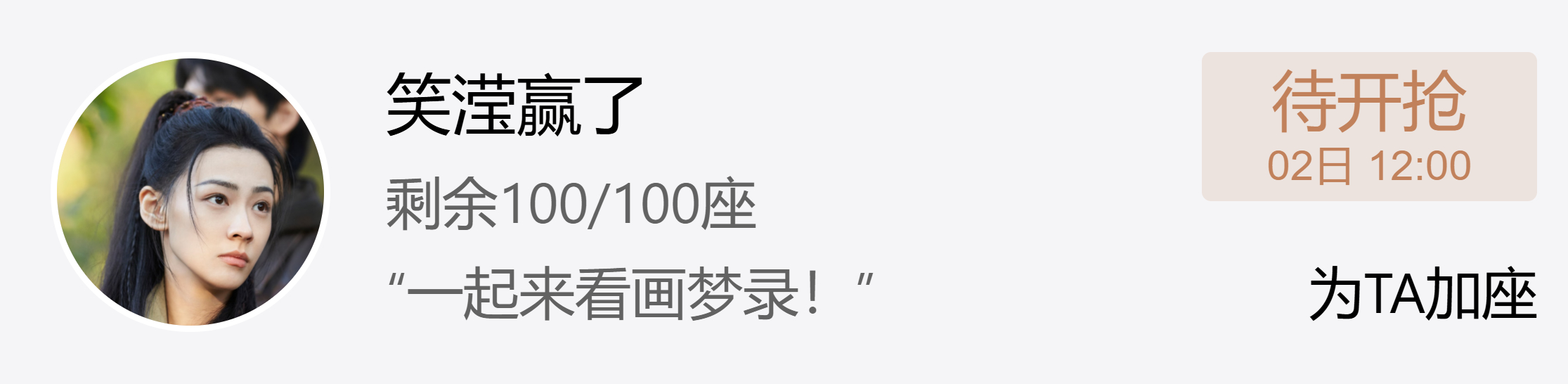 这个认出来了这个很确定，这个是真亲友代露娃画梦录代露娃许雁真
