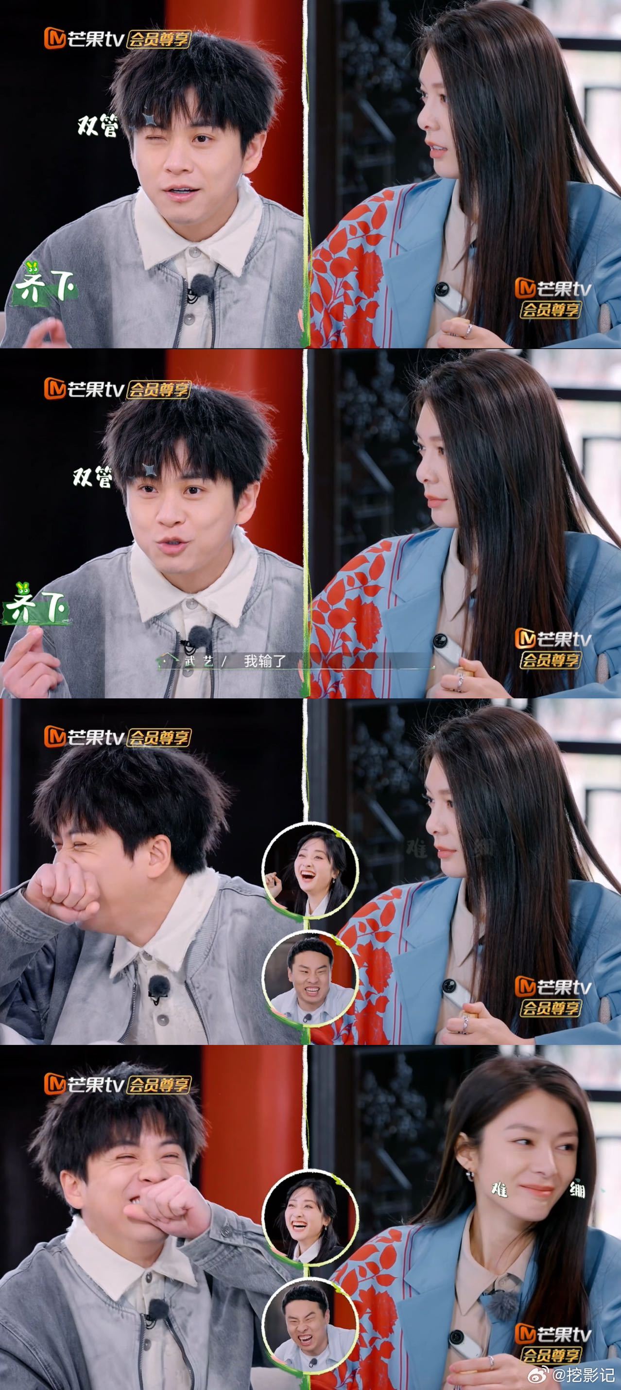 歌迷给武艺的土味情话派上用场 武艺真的是无时无刻不要再给人带来快乐啊，这个土味情