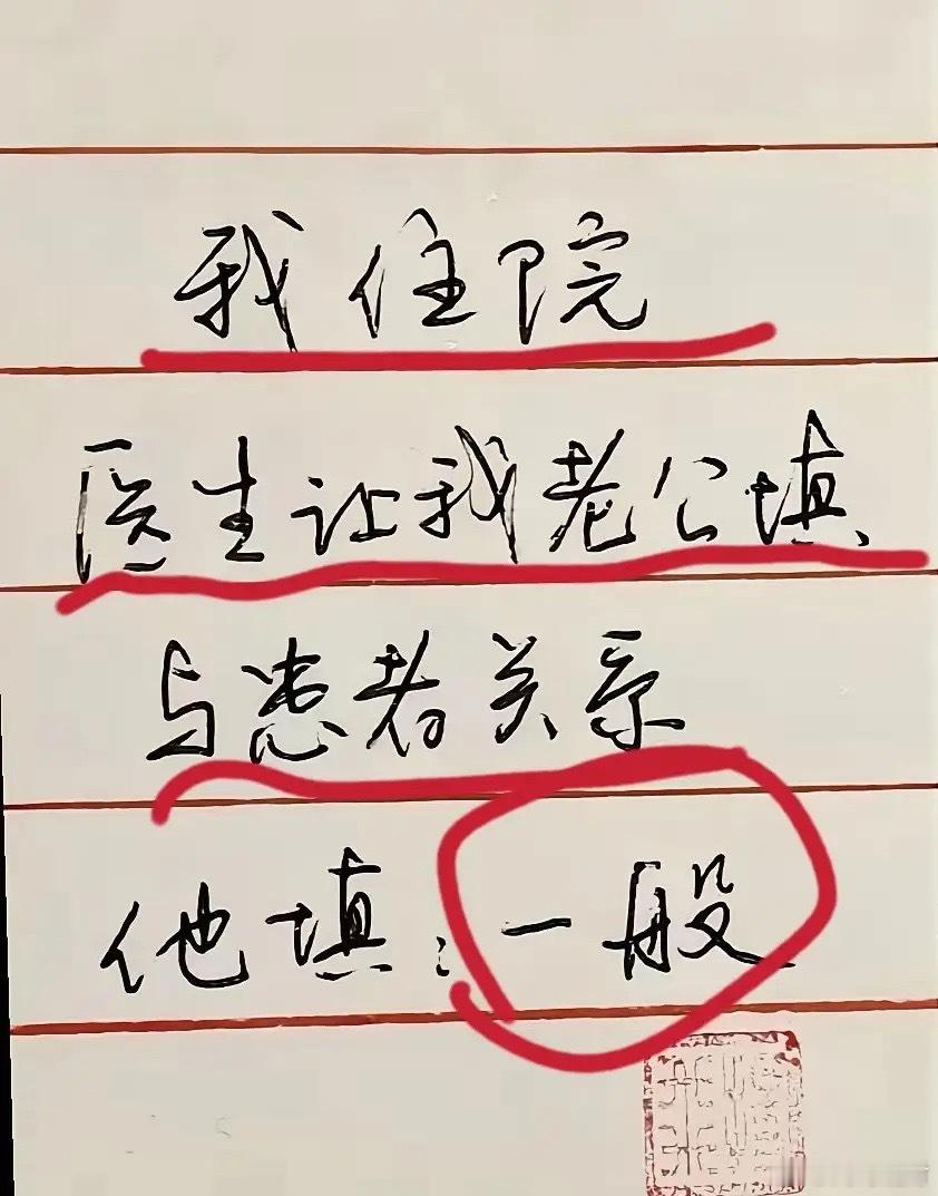 笑死我了😆虽说是老实人，但老实人不背锅。 