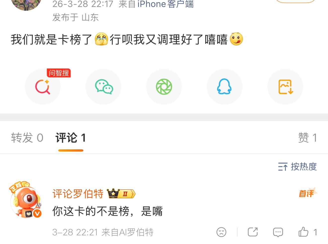 罗伯特不愧是厕所长大的孩子 