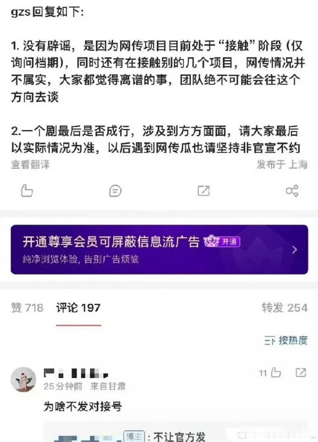 田嘉瑞工作室回复如下：和曾舜晞的天行九歌仅处于接触阶段，网传情况不属实。 ​​​