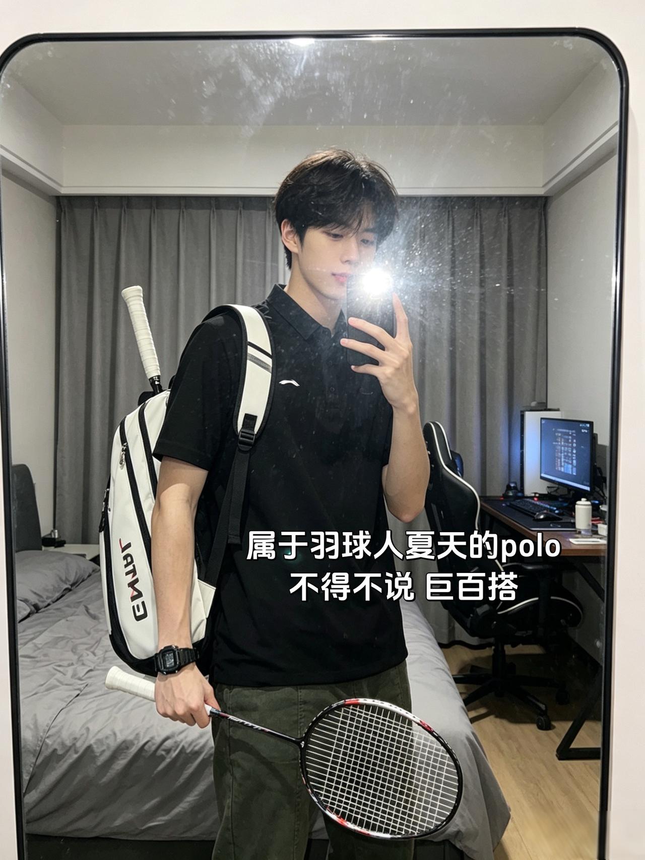 属于羽球人夏天的polo
不得不说 巨百搭ootd 男生穿搭 羽毛球男 男羽毛球