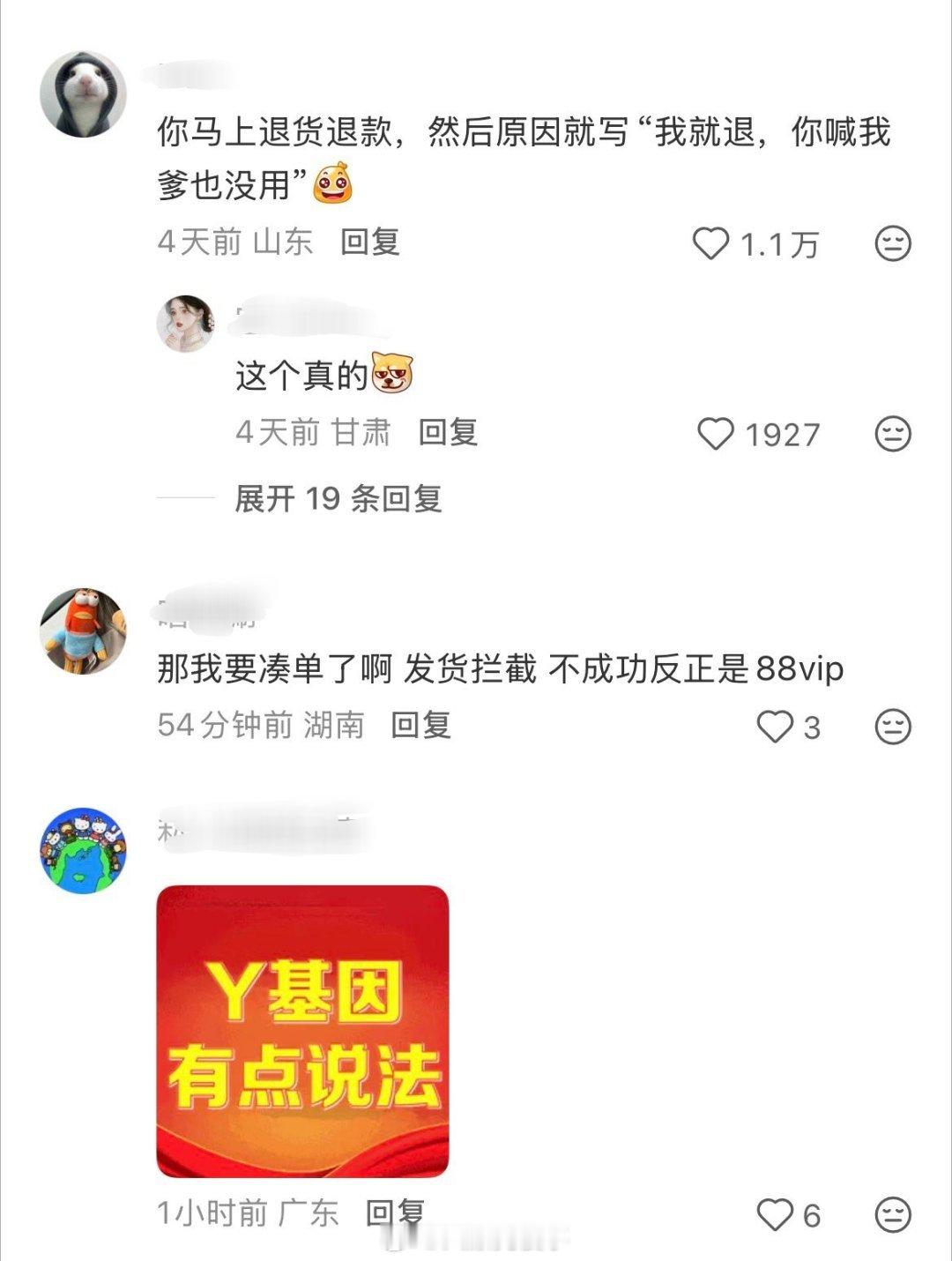 看不懂，商家又没有点名任何人，你们哈气干什么？ 