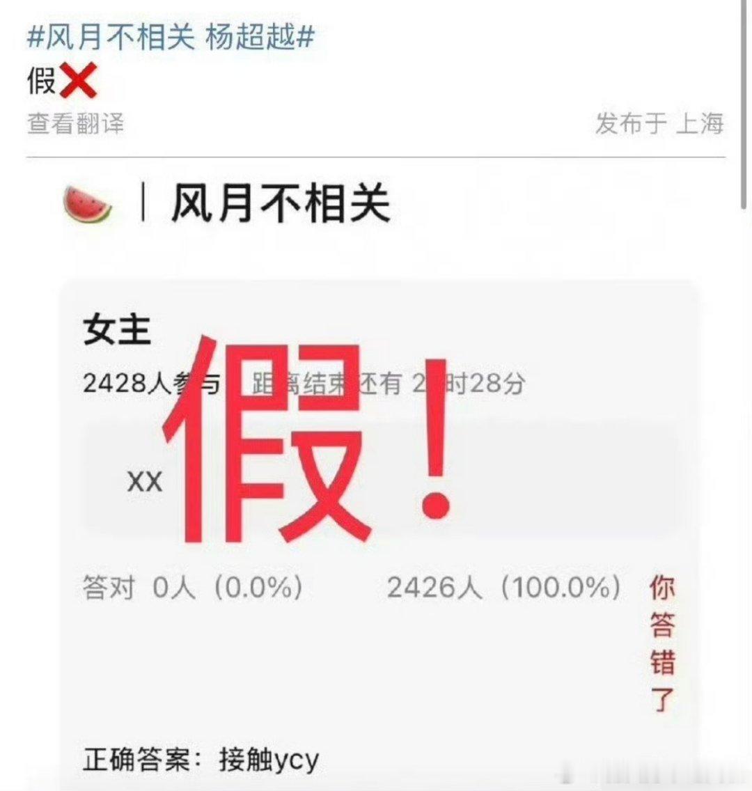 杨超越方火速下场打假了将与邓为合作的《风月不相关》[哆啦A梦吃惊]ummmn好抓