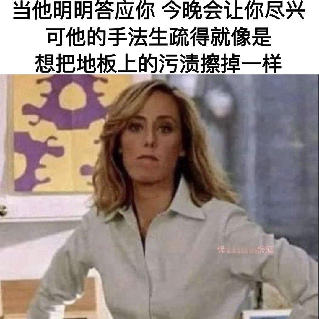 轻拢慢捻抹复挑#meme# ​​​
