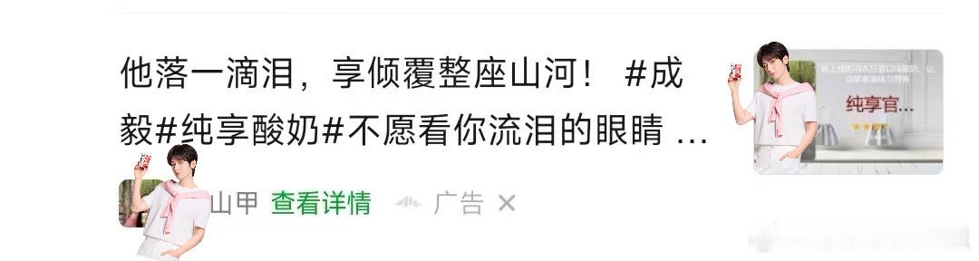 平时不爱看霸总文，除非是这篇 成毅+纯享的 