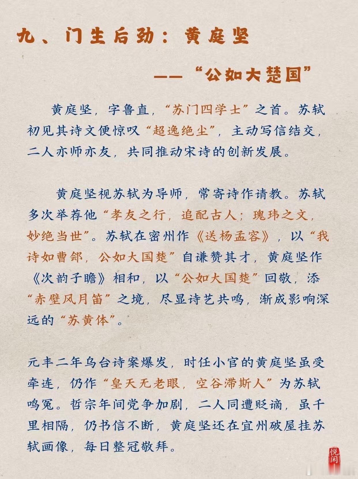 被毒舌苏轼笑到苏轼黄庭坚互怼也太有梗了 原来古人友情这么野！苏轼黄庭坚互嘲书法，
