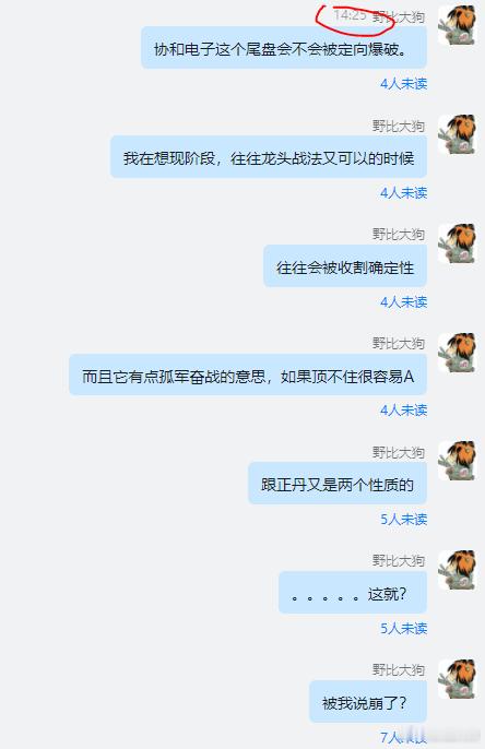 这。。。。。 ​​​前一分钟刚说，后一分钟就凉了 ​​​