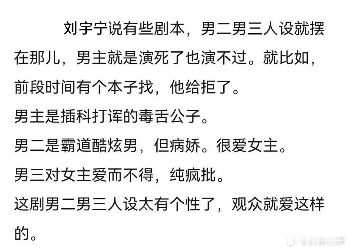其实说实话观众对病娇疯批有点审美疲劳了 