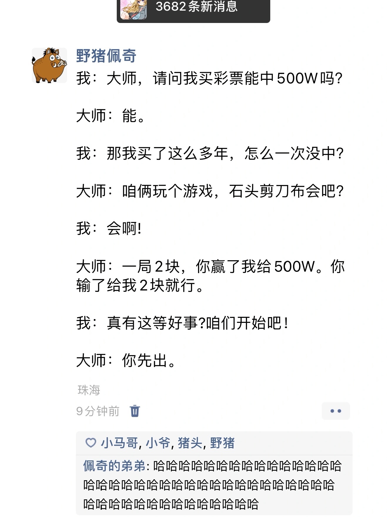 哈哈哈哈哈哈哈哈哈哈哈哈哈哈哈哈  #搞笑# ​​​