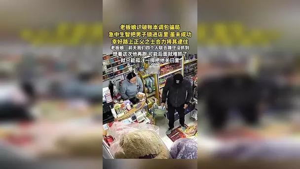 浙江杭州一零食供货商趁送货之机，用事先备好的假账本调包文具店真账本，将两行货目虚