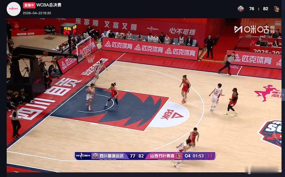 5分，1:30秒！！！我有点不知道自己想结束还是想G5了。。。。wcba总决赛