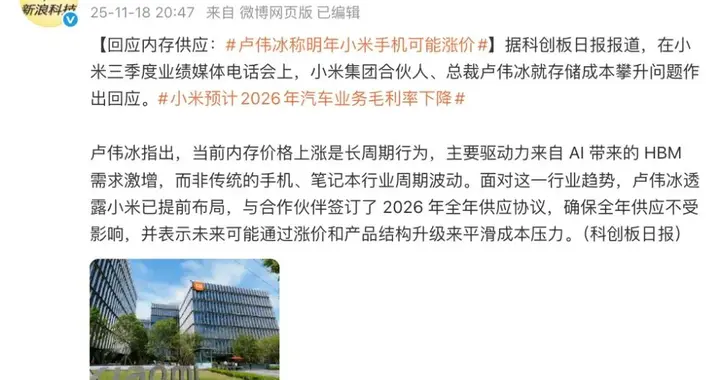 曝內(nèi)存漲價2027年有望緩解，后續(xù)旗艦有漲價可能