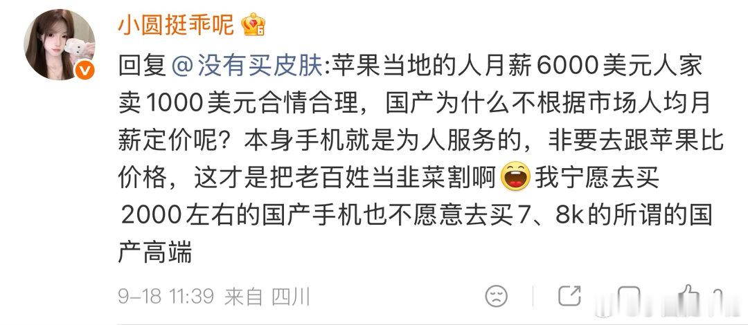 也不知道心思用在哪里，天天带节奏黑🍎毫无疑义的对比[无聊]iPhone18换一