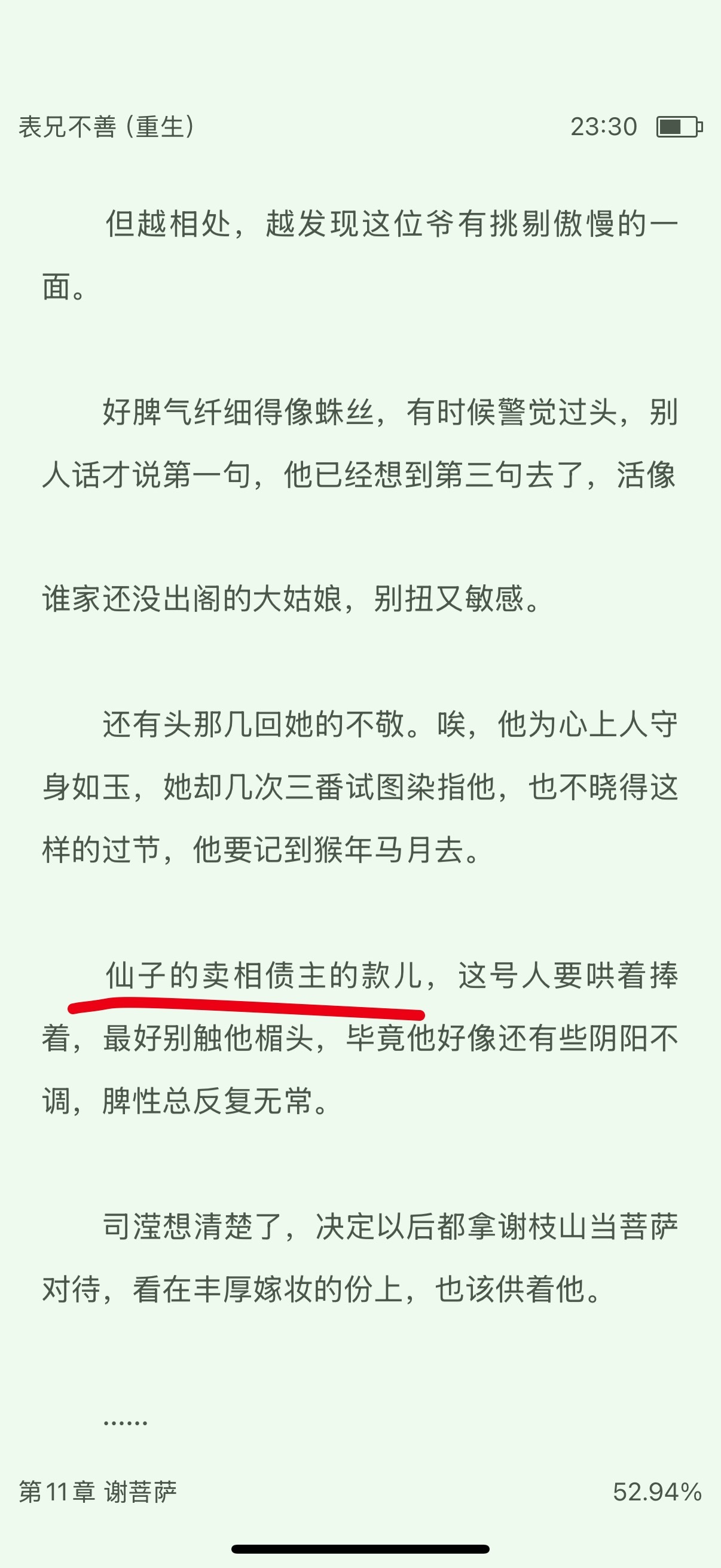 哈哈哈哈哈哈哈哈哈哈哈女主很逗男主很娇 ​​​