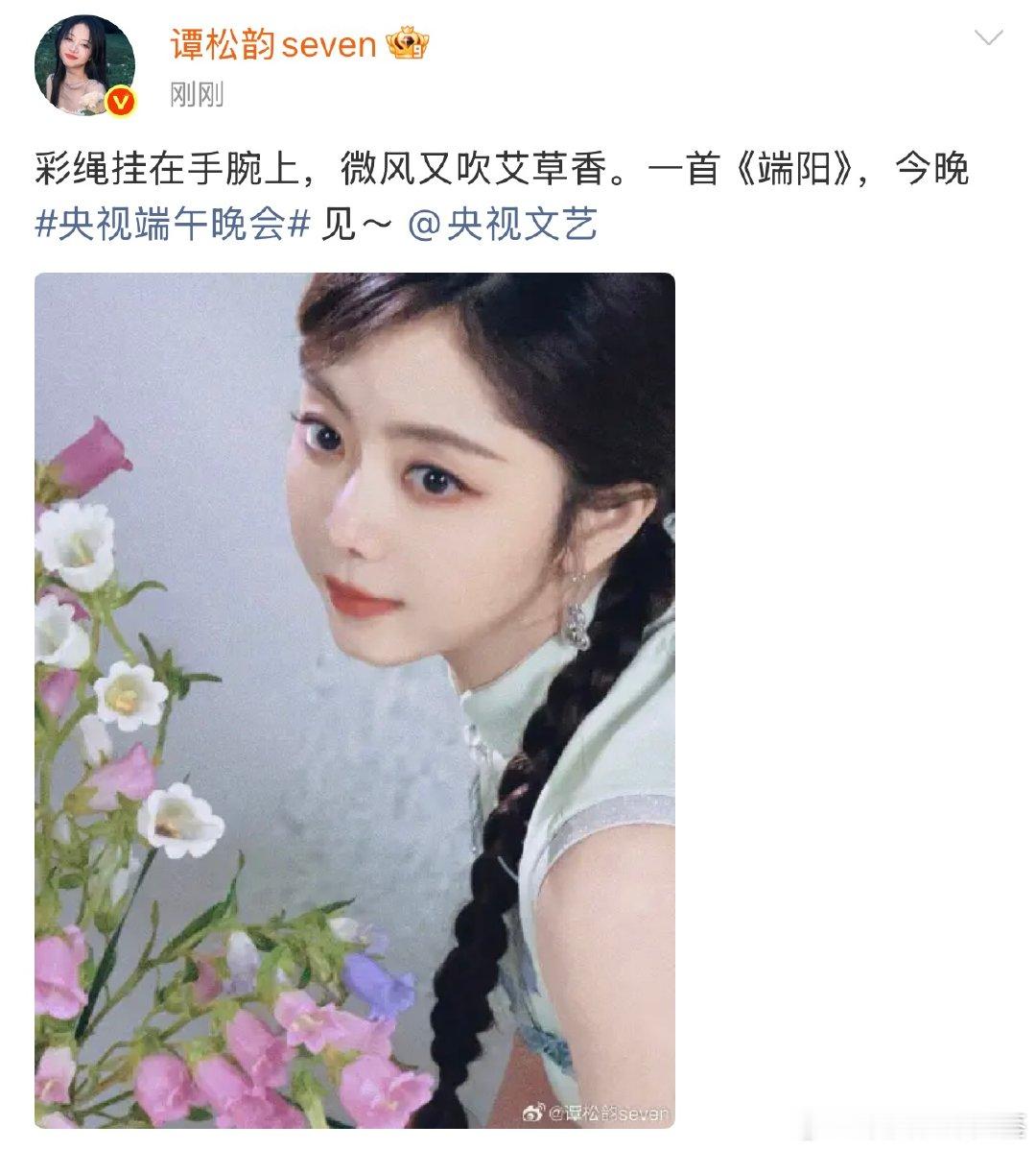 谭松韵彩绳挂在手腕上没想到谭松韵唱歌这么好听呢！好听 