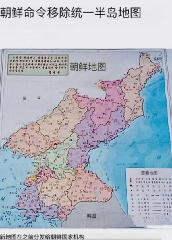 朝鲜告知中俄：不再寻求南北统一，地图已经“去韩国化”。韩国这下傻眼了，不怕自己吹