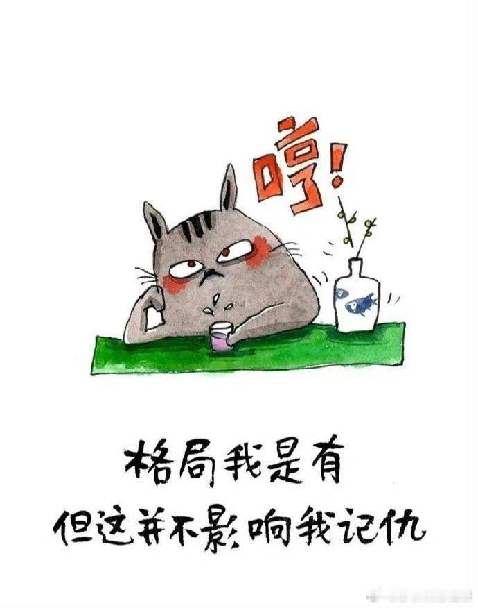 斤斤计较的人，只适合买菜，不适合干大事。     ——  罗素 ​​​
