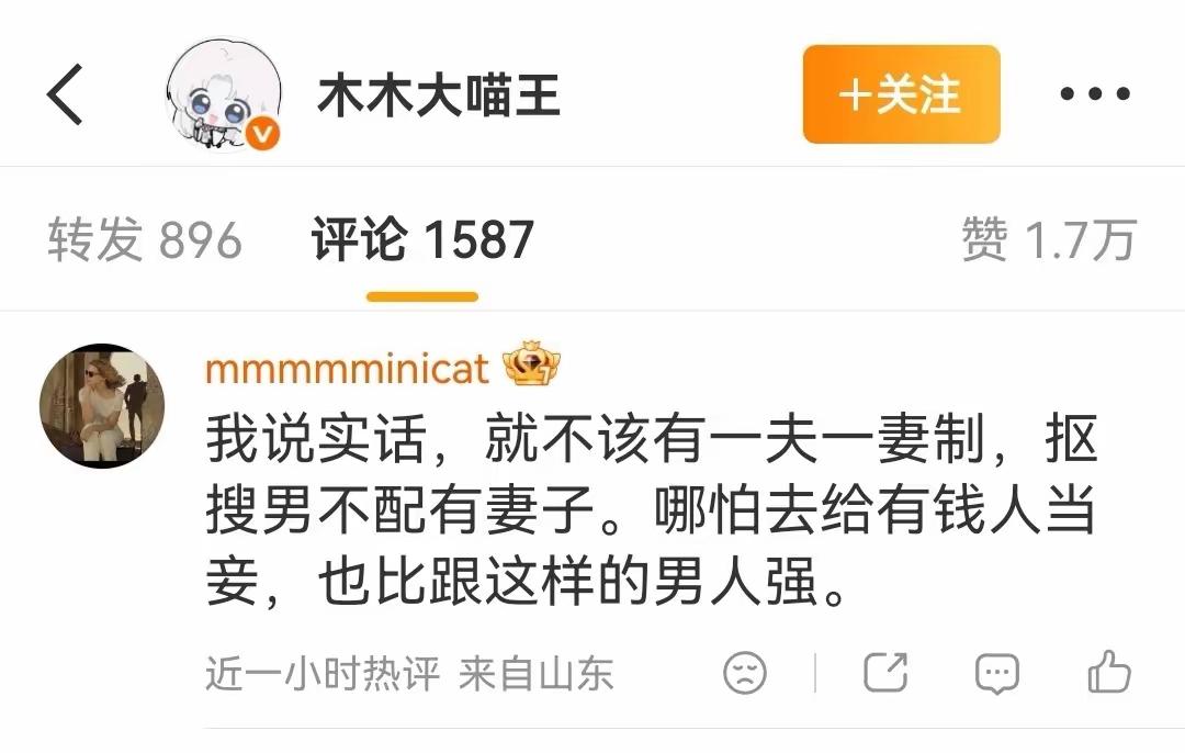 我也说实话，有钱人又不是盲人，不是什么女人都看得上的！[捂脸]