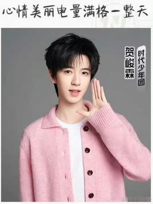 时团用藏头诗给粉丝宠爱 时团从不靠口号宠粉，而是用藏头诗把心意藏进细节。马嘉祺到