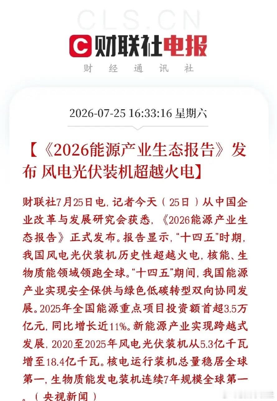 新能源，锂电周末出现利好消息，重磅数据出炉官方发布最新能源行业总结报告，一个关键