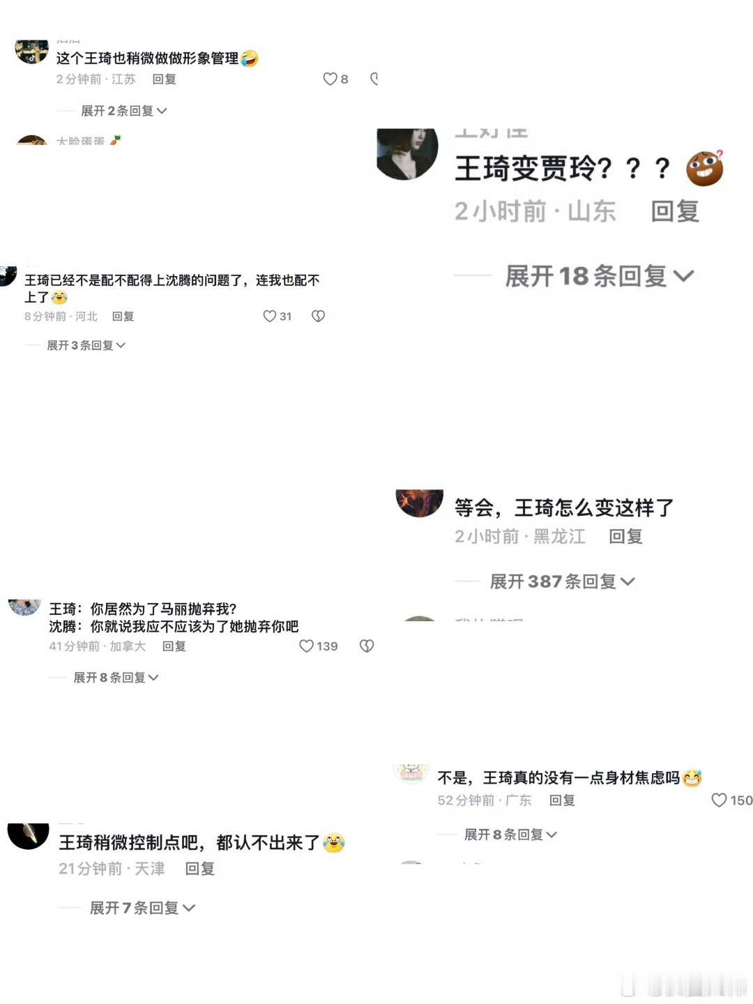 #沈腾老婆身材被嘲#那年上春晚的时候还挺瘦，现在胖得属实明显#沈腾老婆王琦身材走