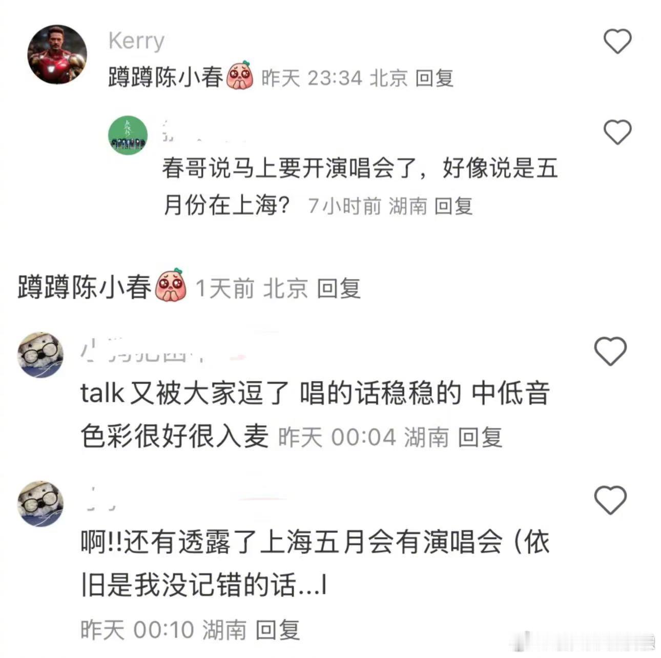 谁能想到，何老师在声生不息的一个追问，让陈小春演唱会时间石锤！5月31日上海，《