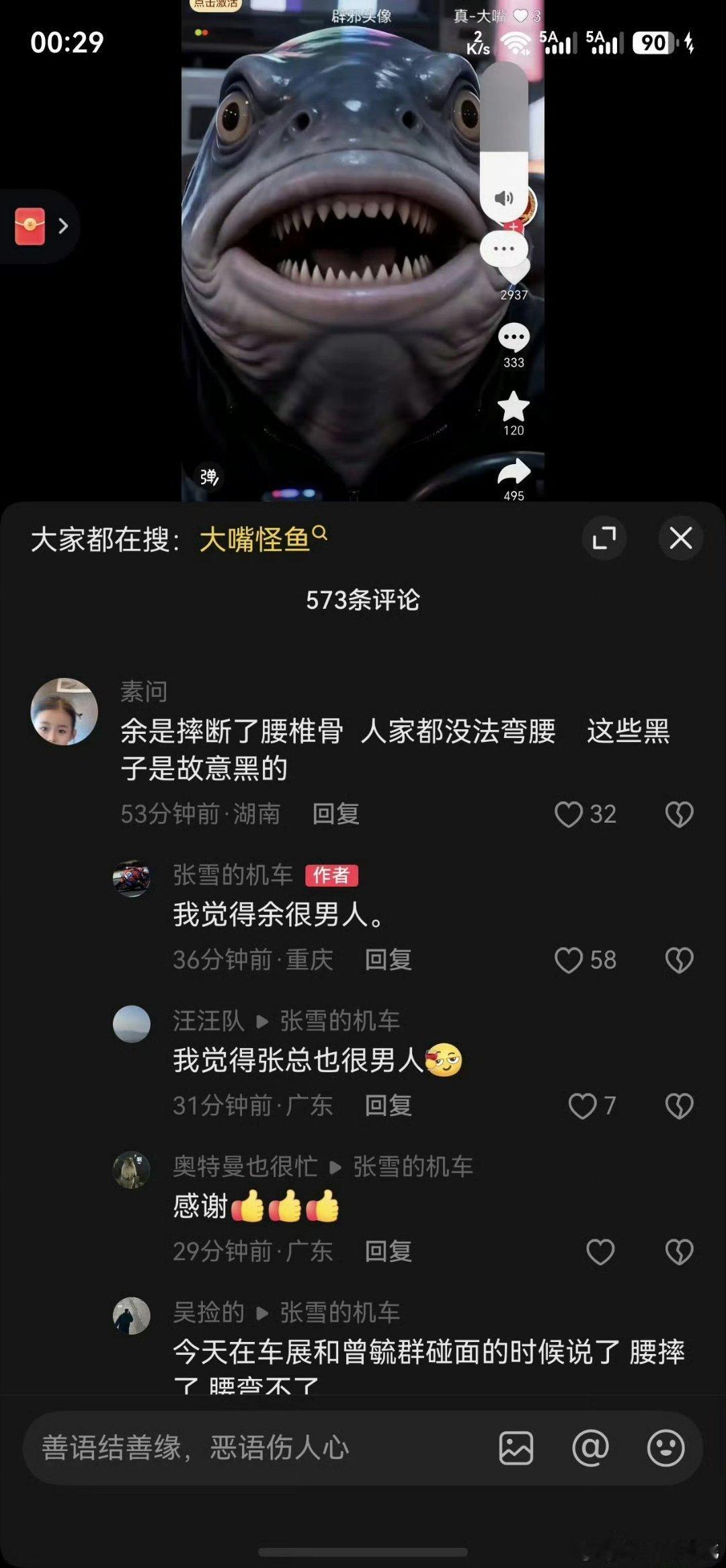 首先哈，老余现在首先的网暴肯定是不正常的，他有时候是大嘴巴了一点，喜欢搞一些偏激